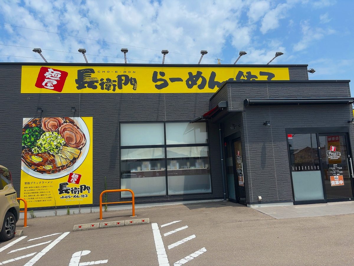 長衛門 冷やし担々麺