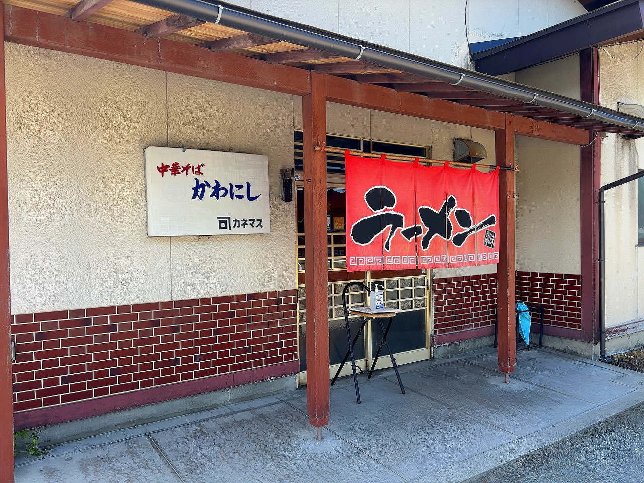 かわにし食堂 米沢市