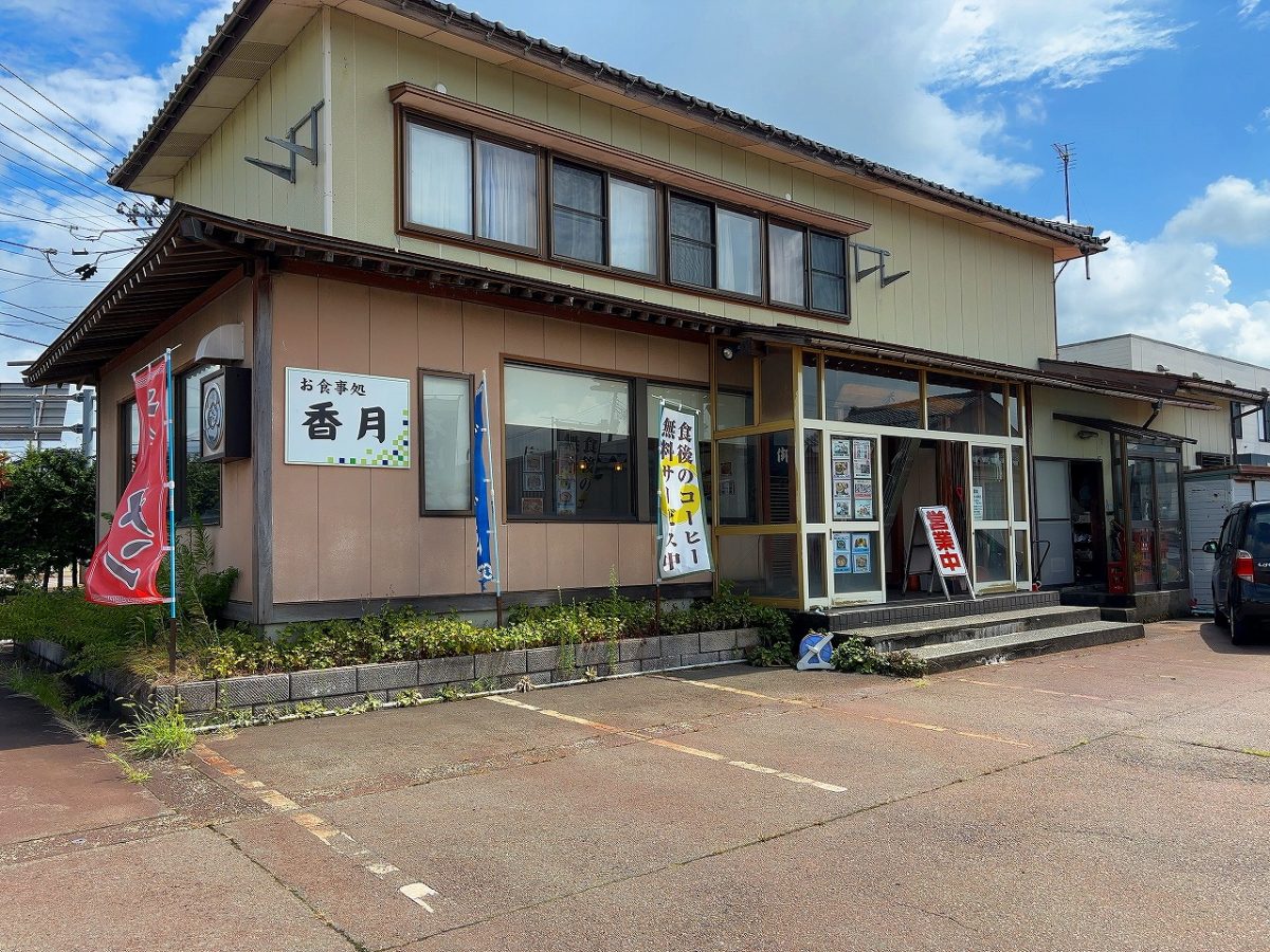 お食事処香月 生姜焼き定食