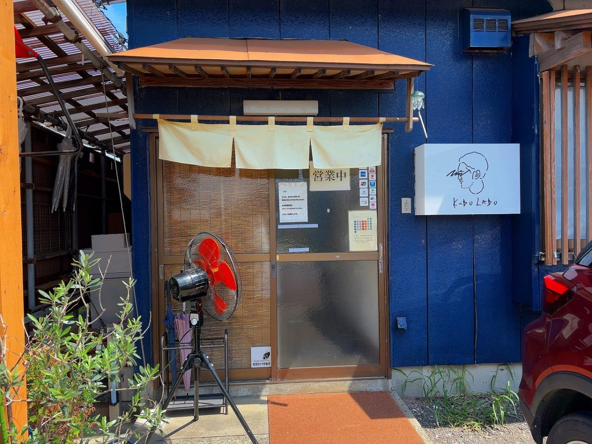 クボラボ 夏の気まぐれ限定