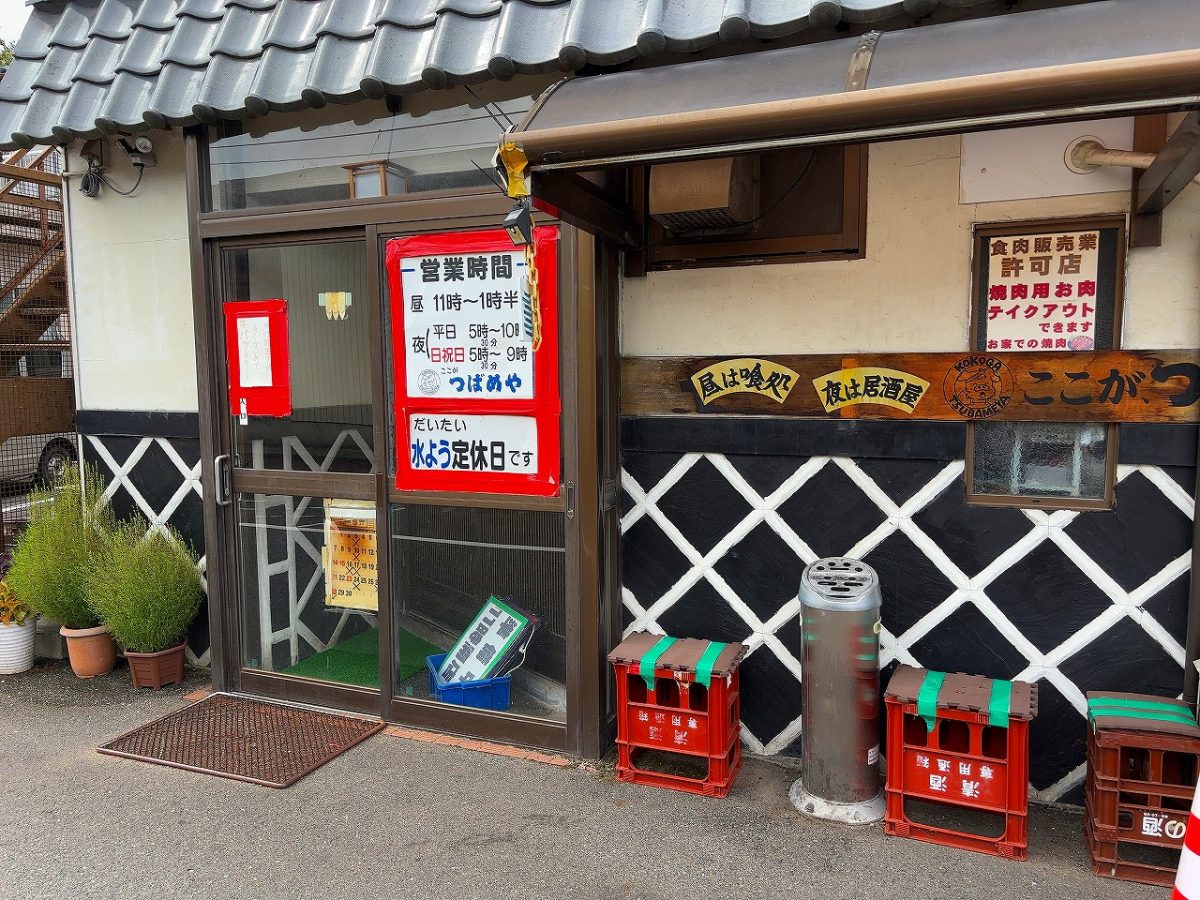 つばめや ハラミ丼ラーメンセット