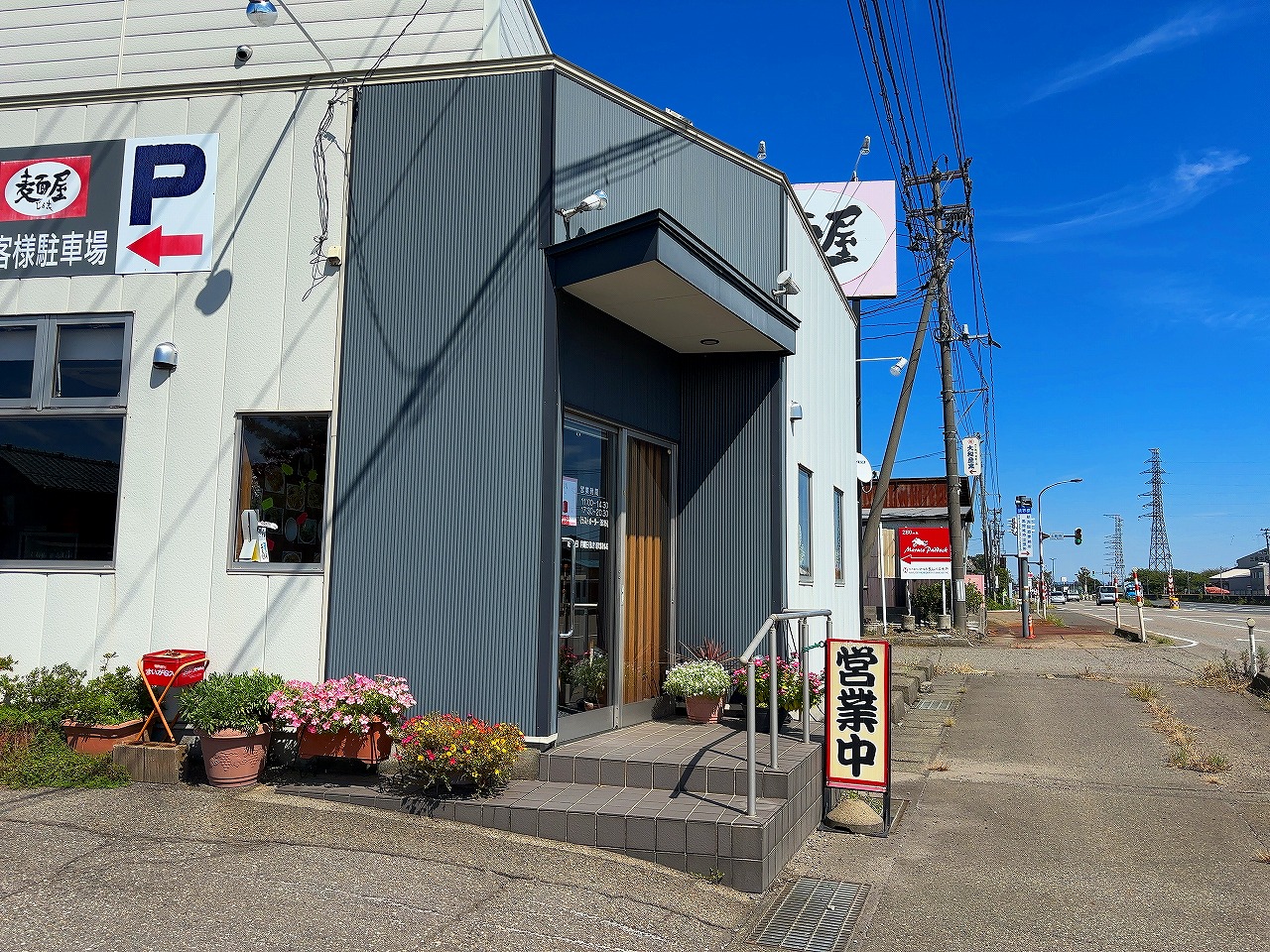 麺屋じろ吉 じゃん麺