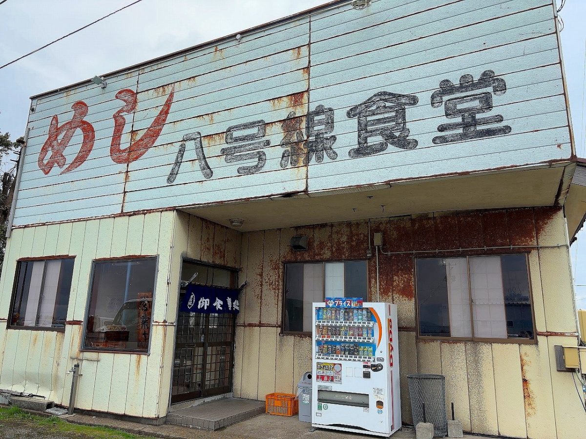 八号線食堂 焼肉定食