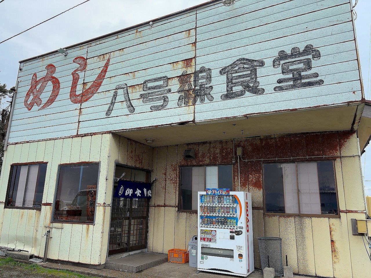 八号線食堂 焼肉定食