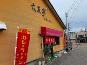 大黒亭松屋小路店 平日ランチ