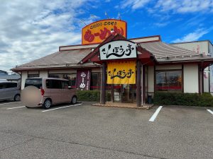 さんぽう亭 鶏白湯