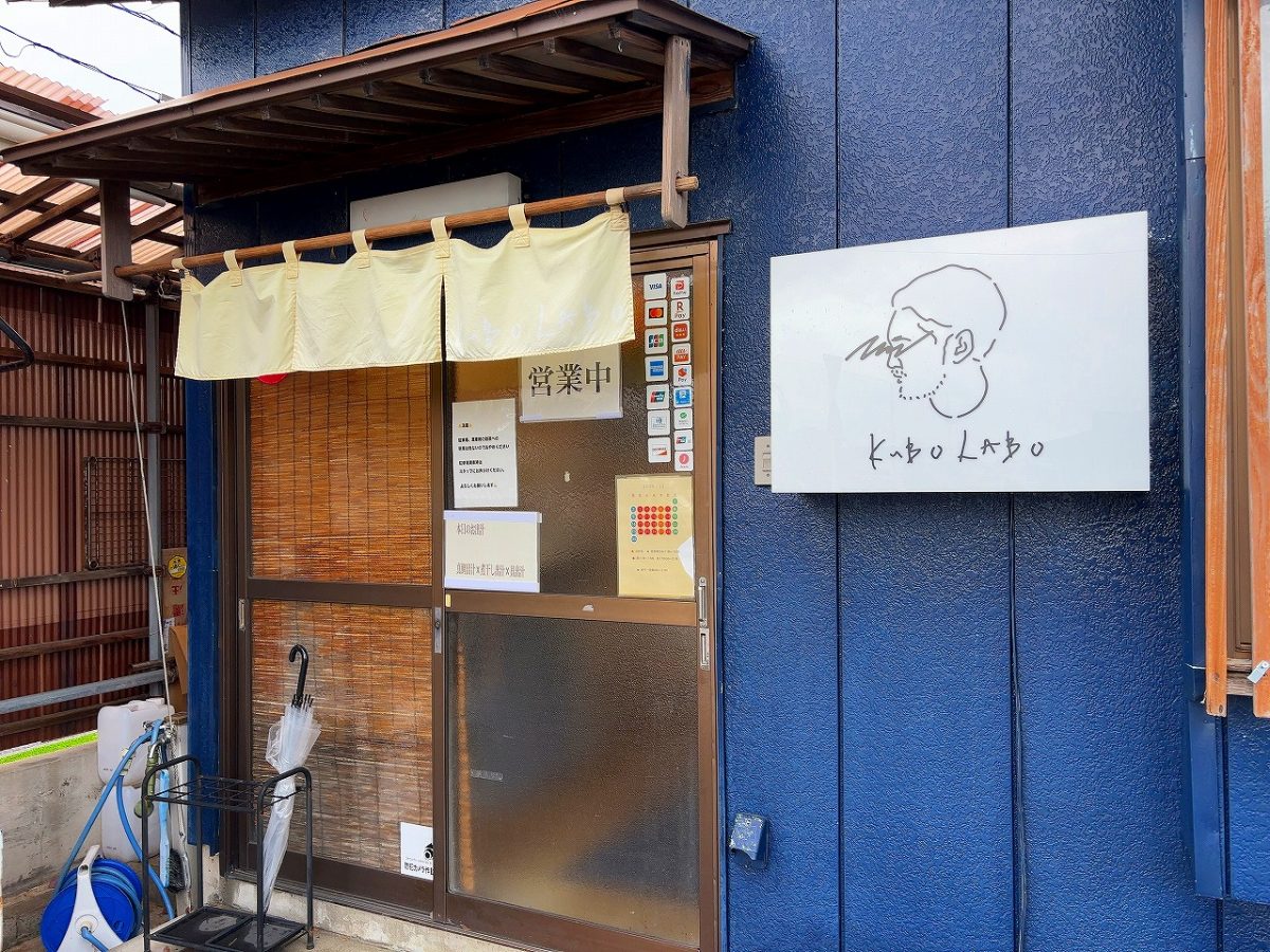 クボラボ 牛モツ味噌らぁめん