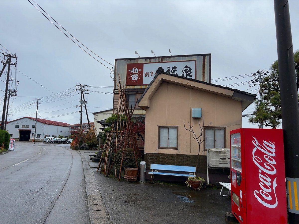 福泉 生姜焼き定食