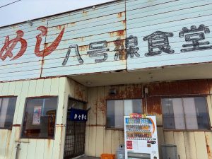 八号線食堂 焼肉定食