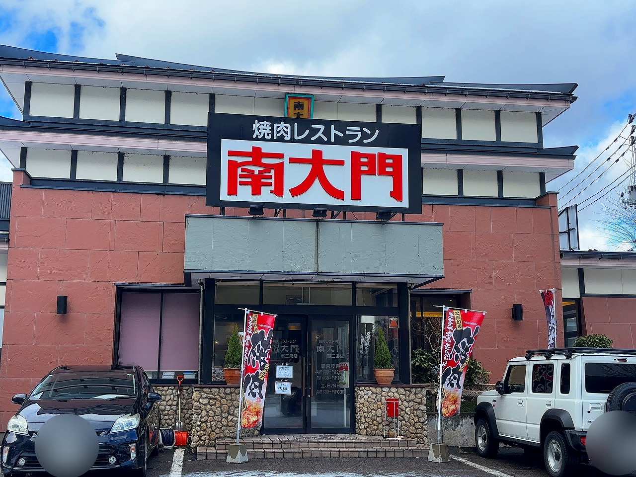 南大門 ステーキランチ