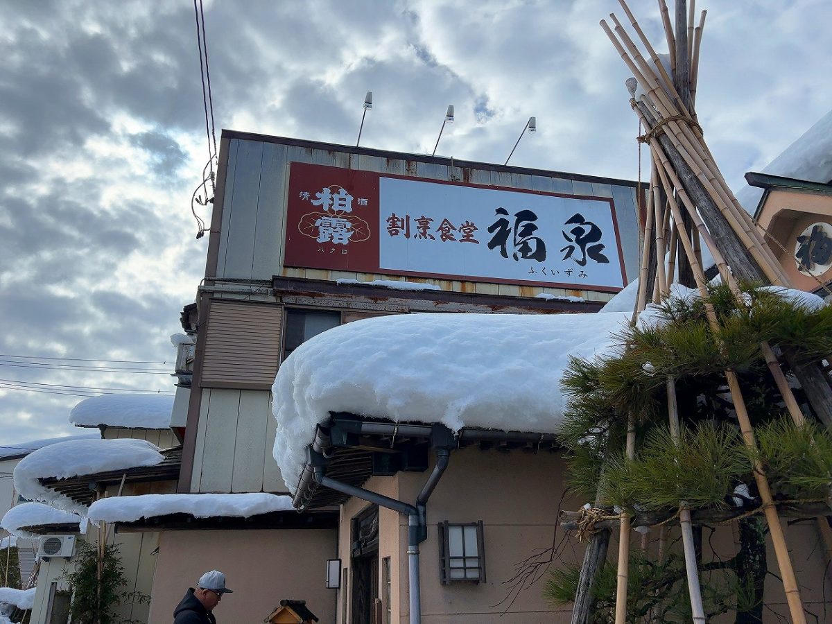 福泉 玉子とじカツ丼