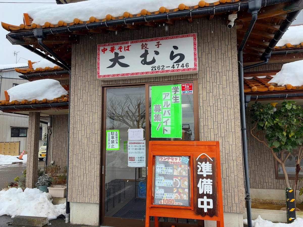 大むら食堂 中華そば