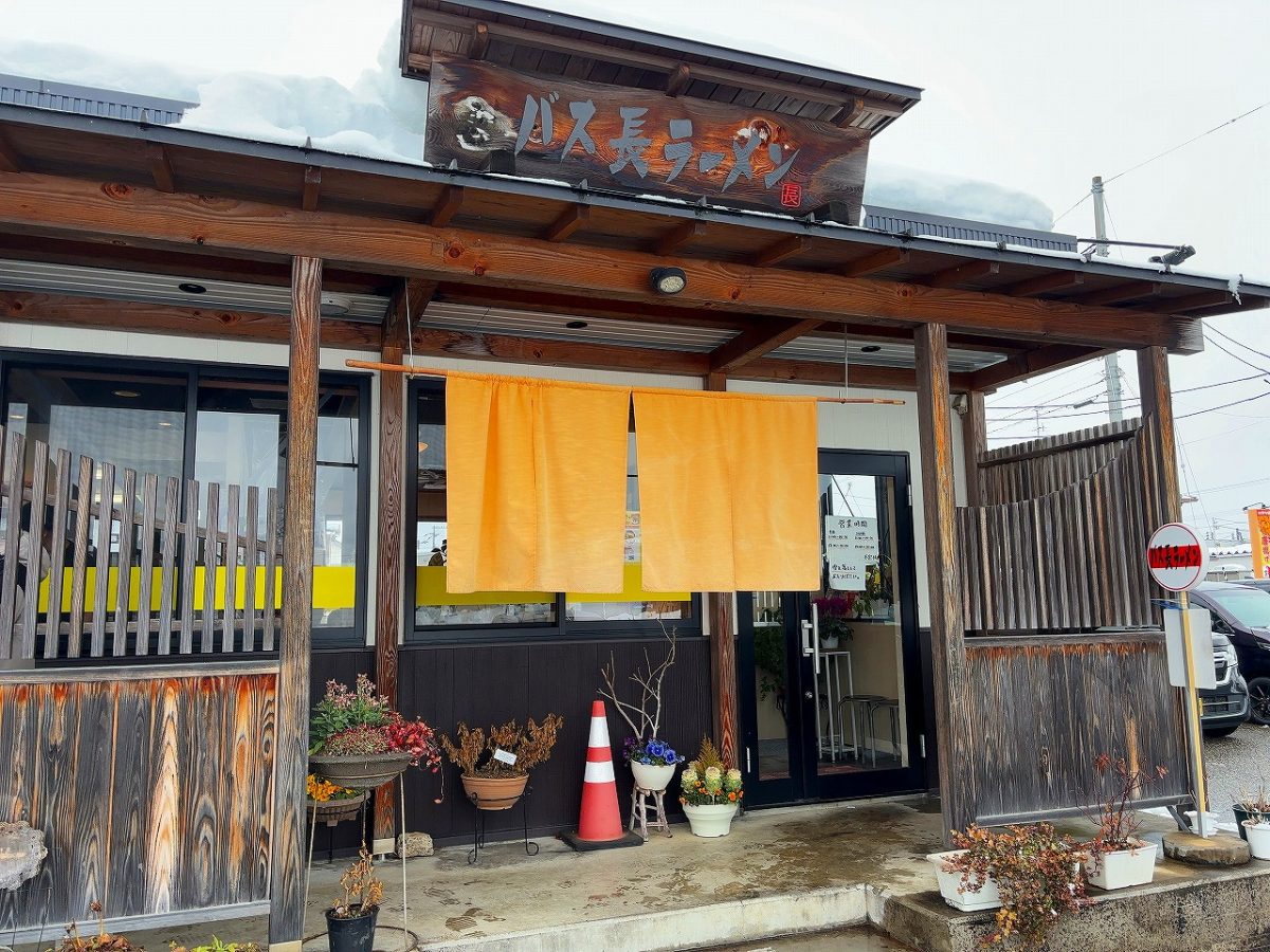 バス長ラーメン