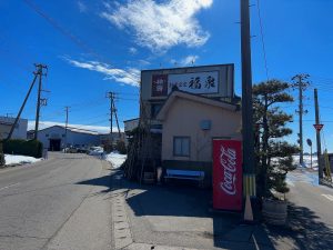 福泉 生姜焼き定食