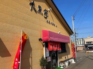 大黒亭松屋小路店 カレーラーメン