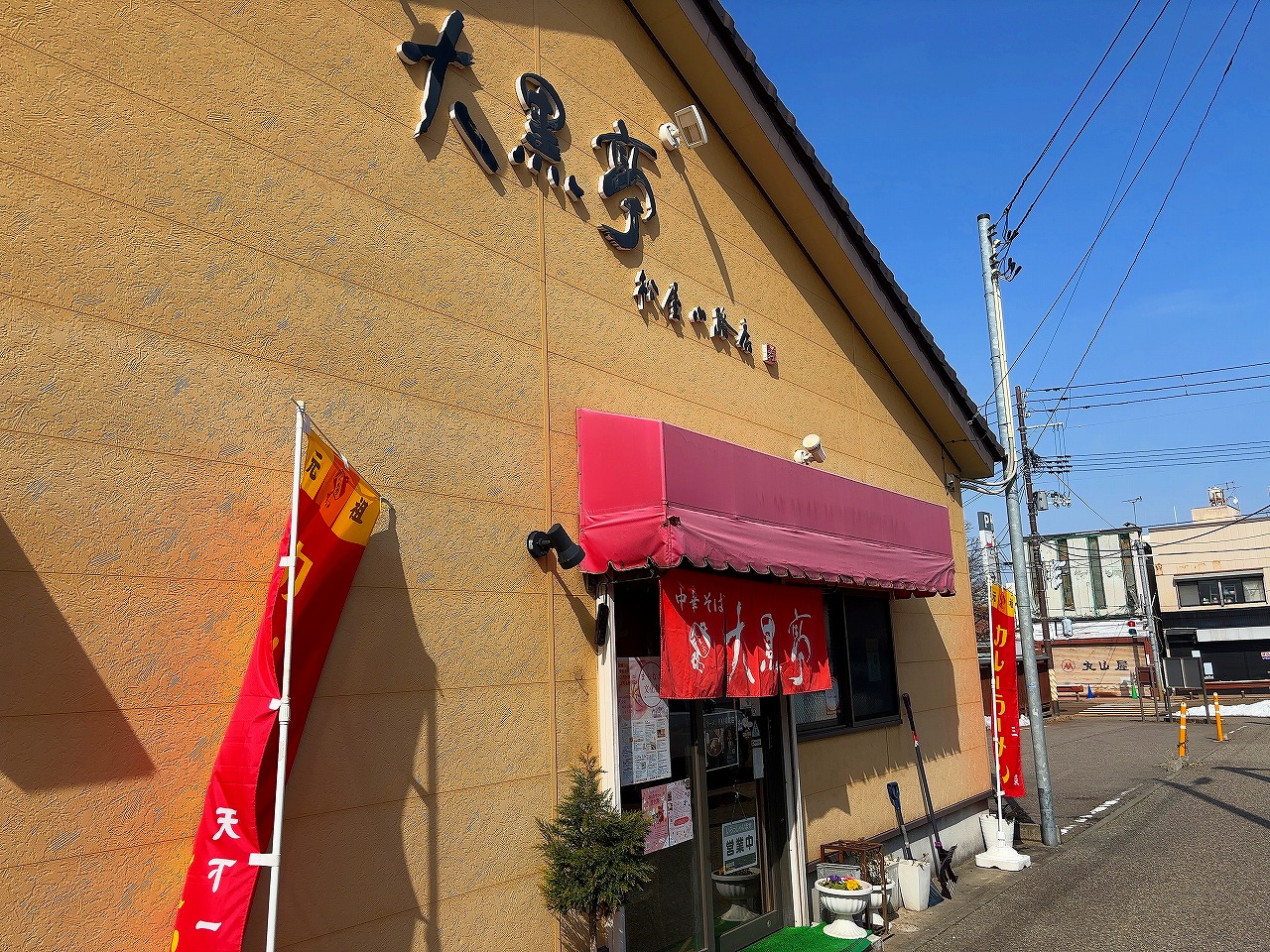 大黒亭松屋小路店 カレーラーメン