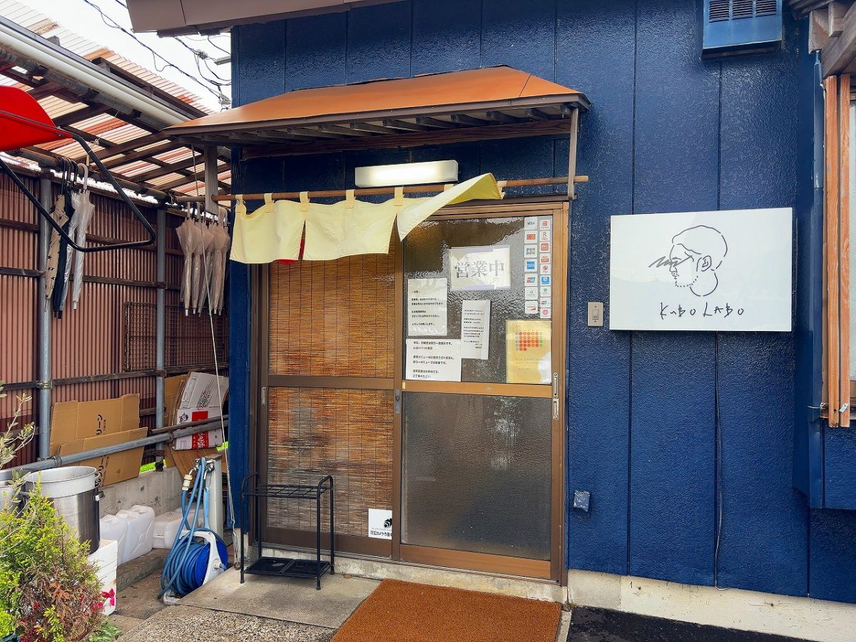 クボラボ朝ラー 今年最後の牛モツ味噌