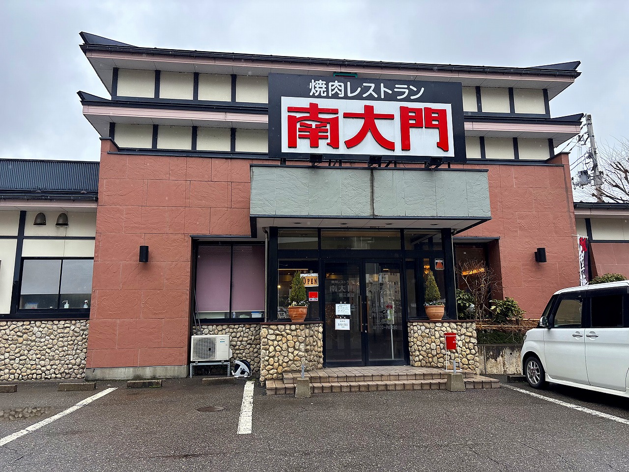 南大門燕三条店 焼肉ランチ