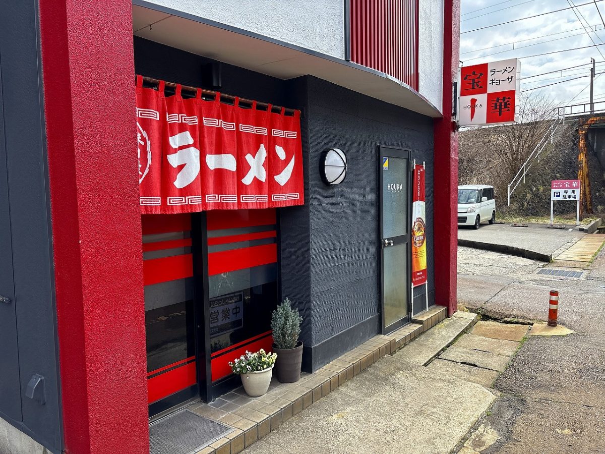 宝華食堂さん もやしラーメン