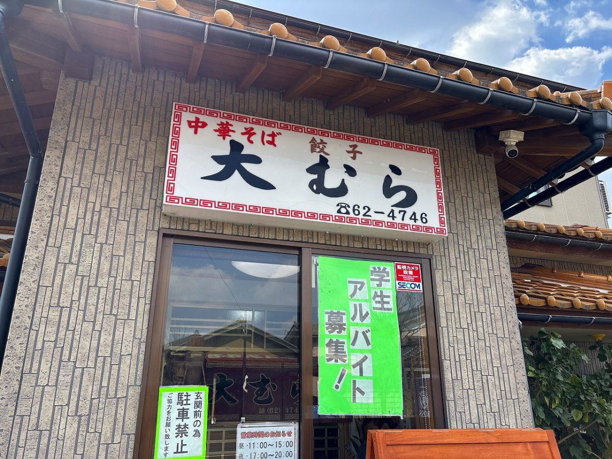大むら食堂 半ラーメン