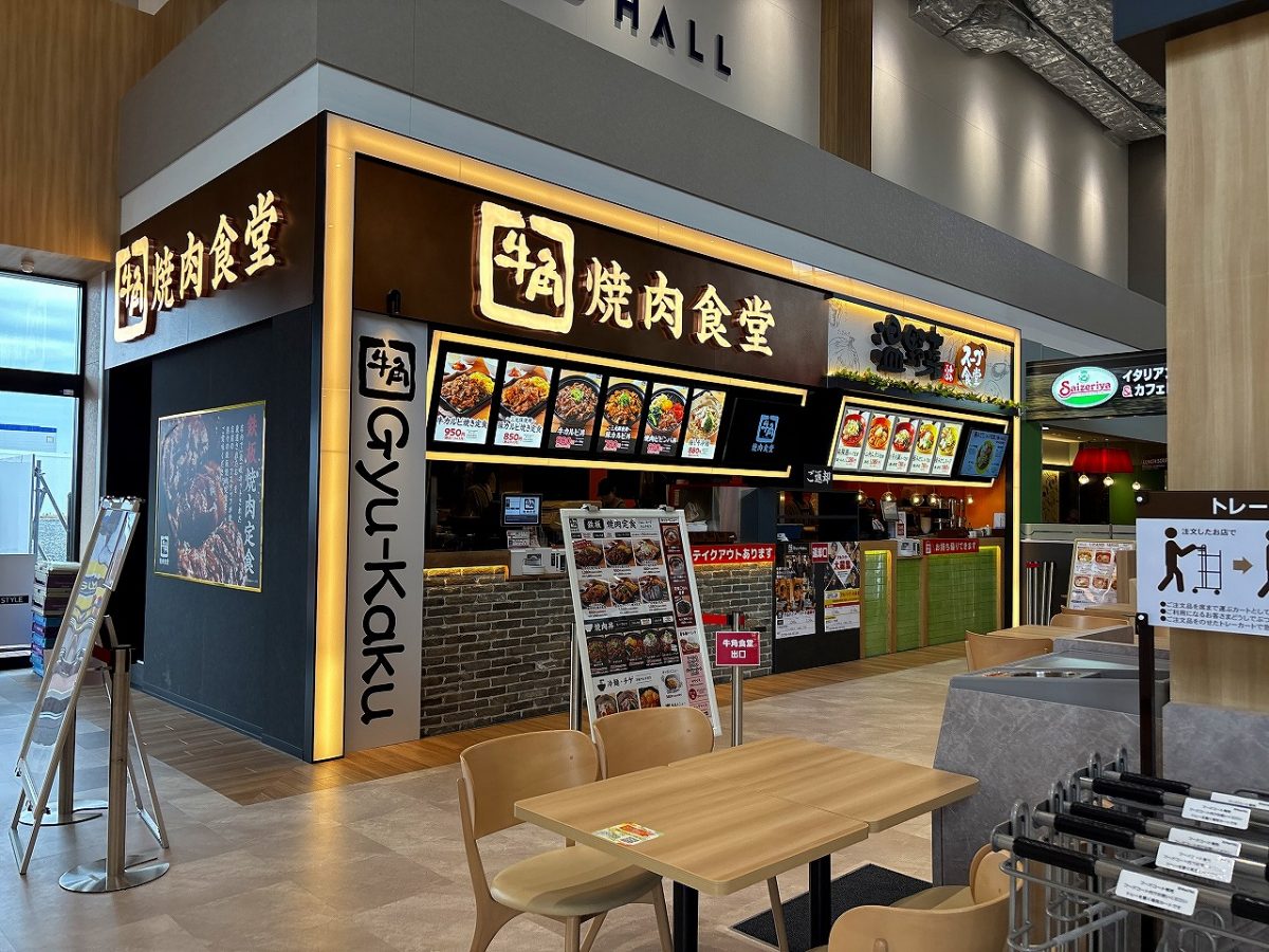 牛角焼肉食堂 そよら三条店