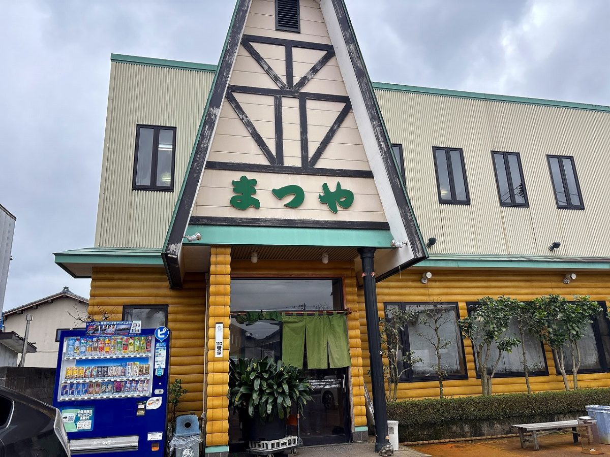 まつや 中華そば