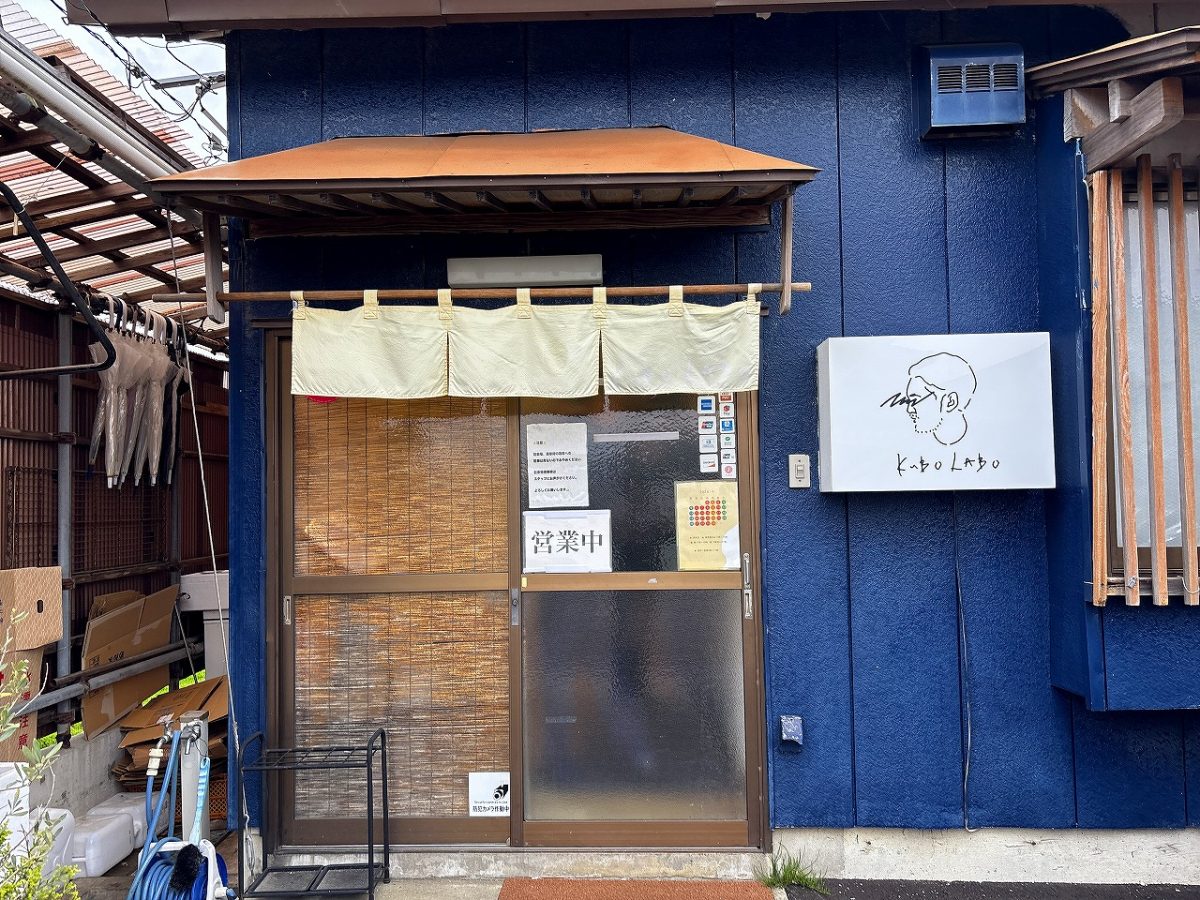 クボラボ もりそば