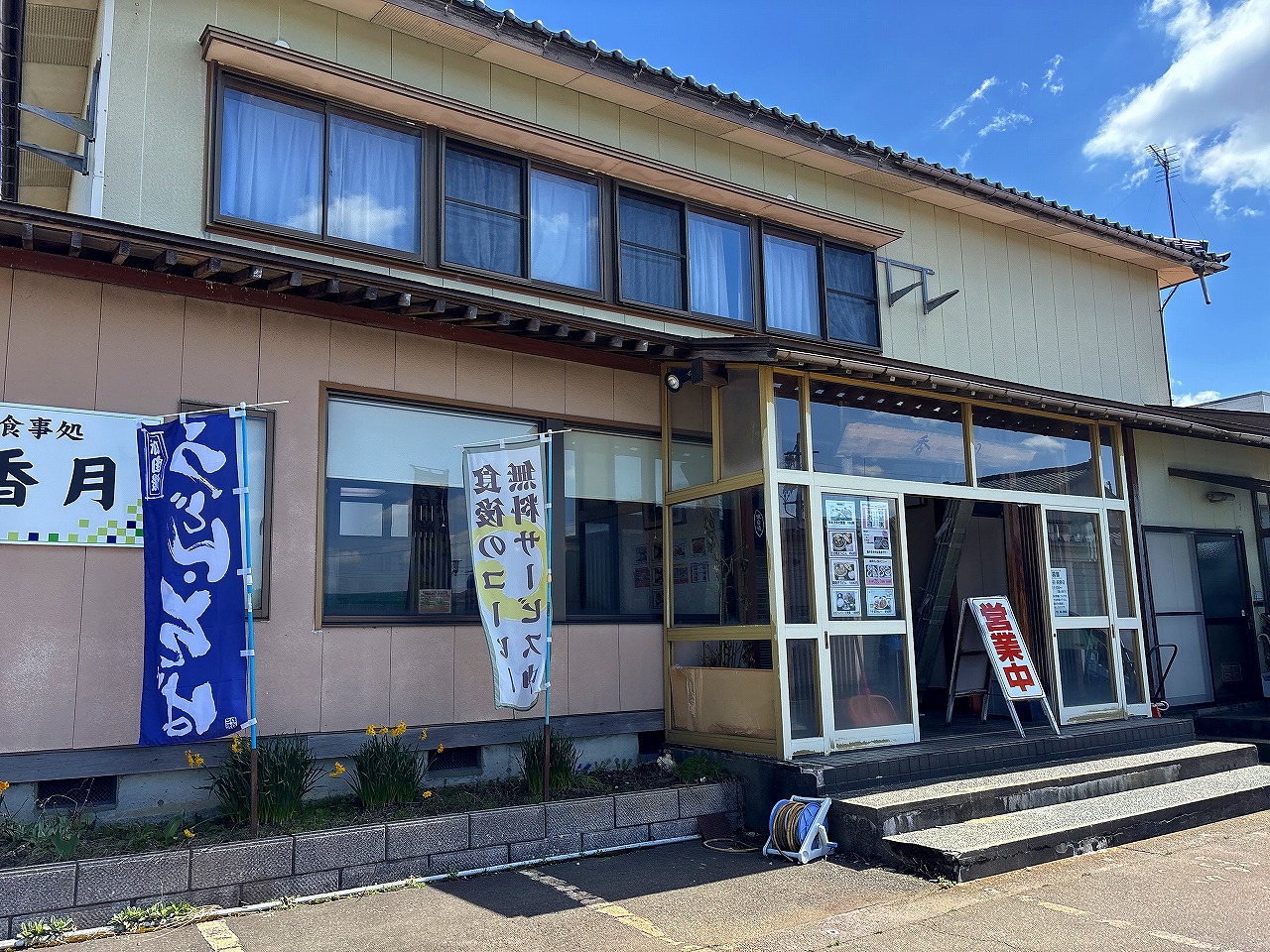 香月の日替わりランチ