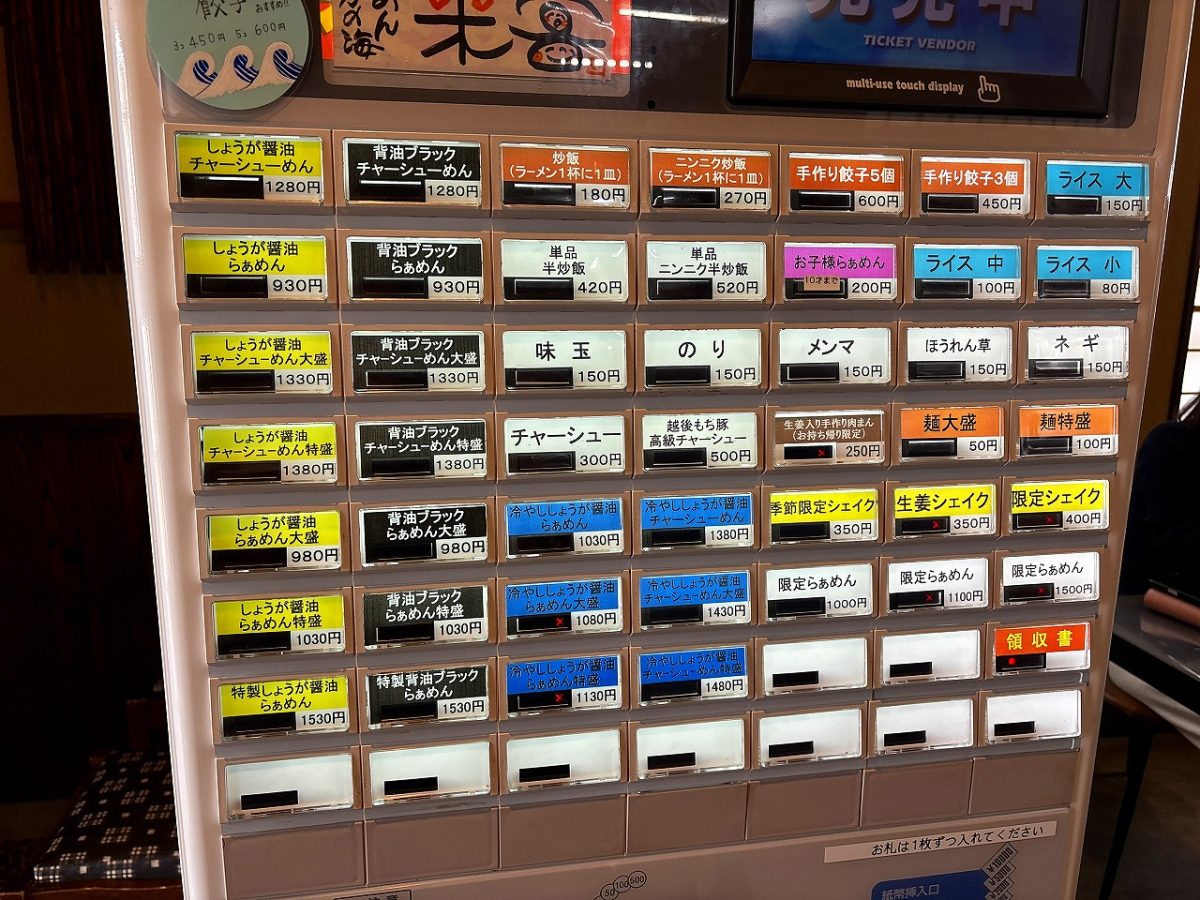 しょうがの海 チャーシューめん