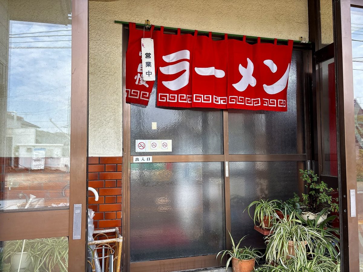 雪龍 みそラーメン