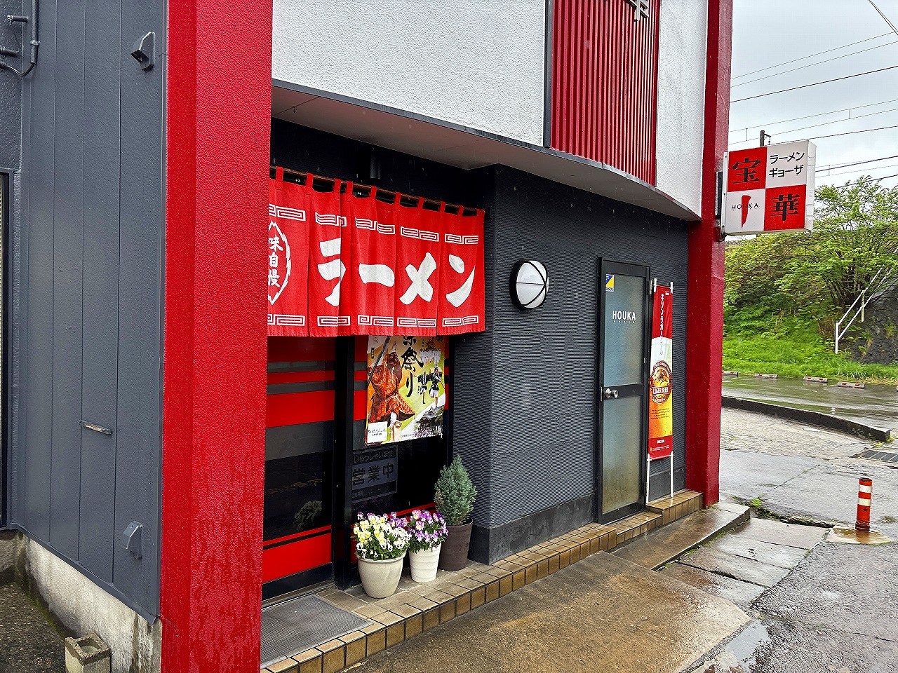 宝華食堂 タンメン