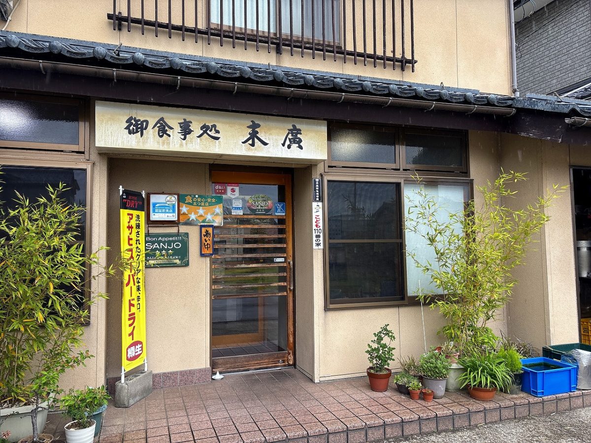 末廣さんのラーメン