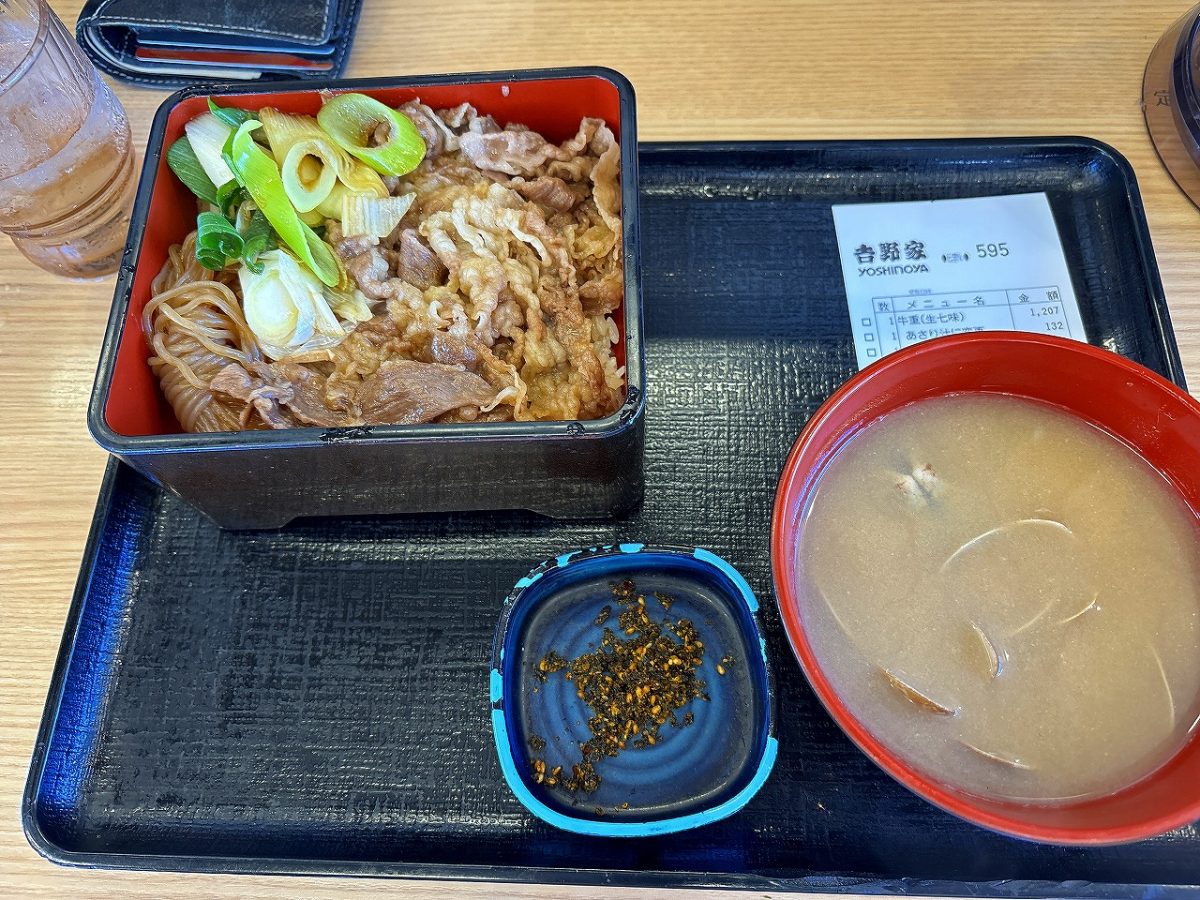 吉野家