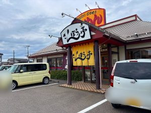 さんぽう亭 冷やし担々麺