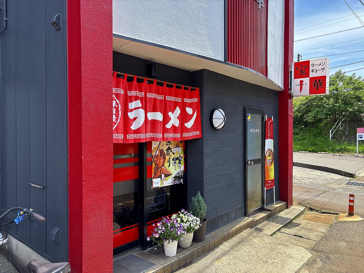 宝華食堂さんのAセット