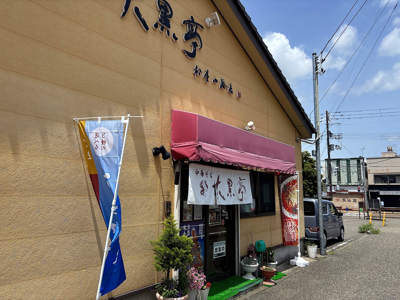 大黒亭松屋小路店 冷やし麻辣