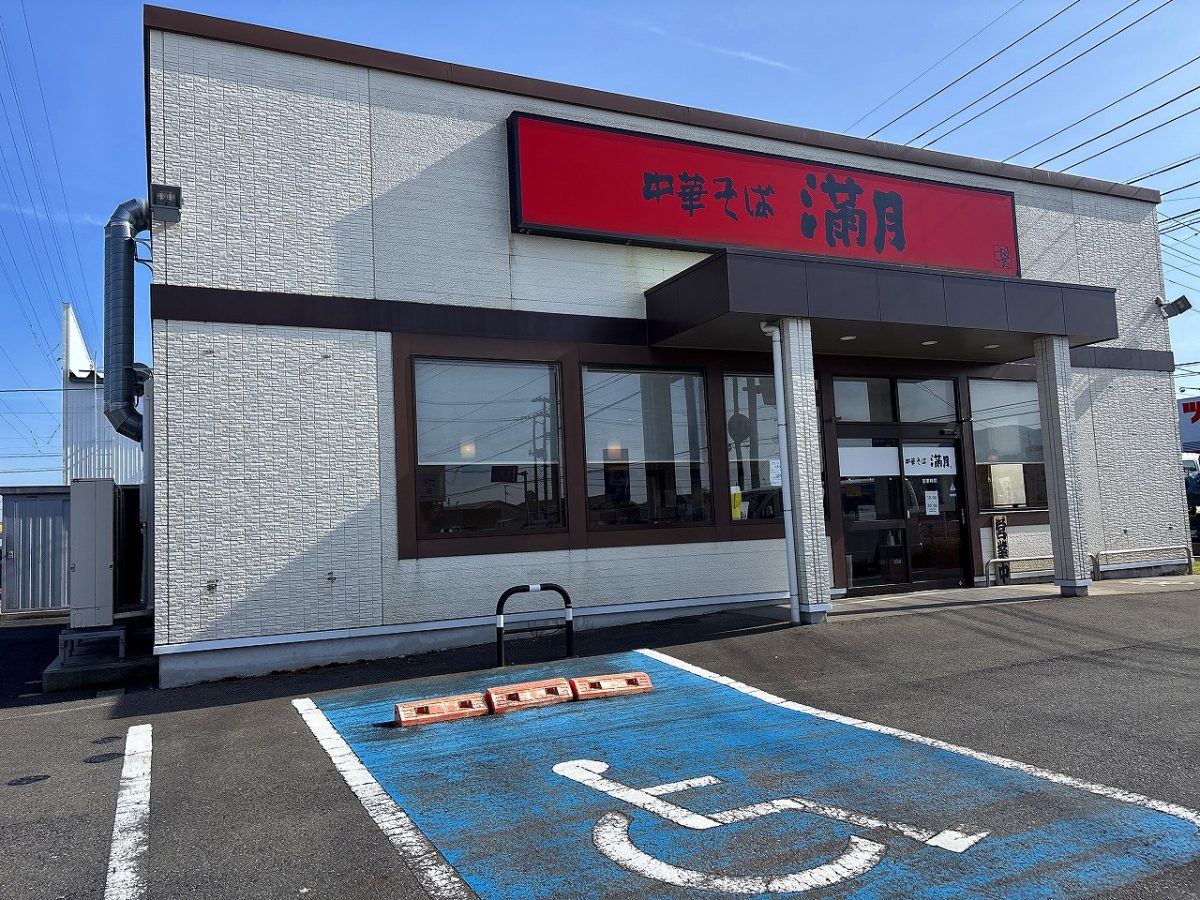 満月巻店 中華そば