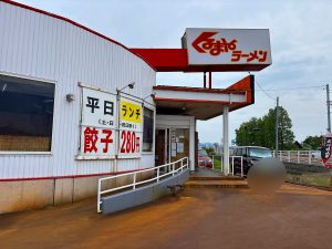 くるまや 長岡東BP店