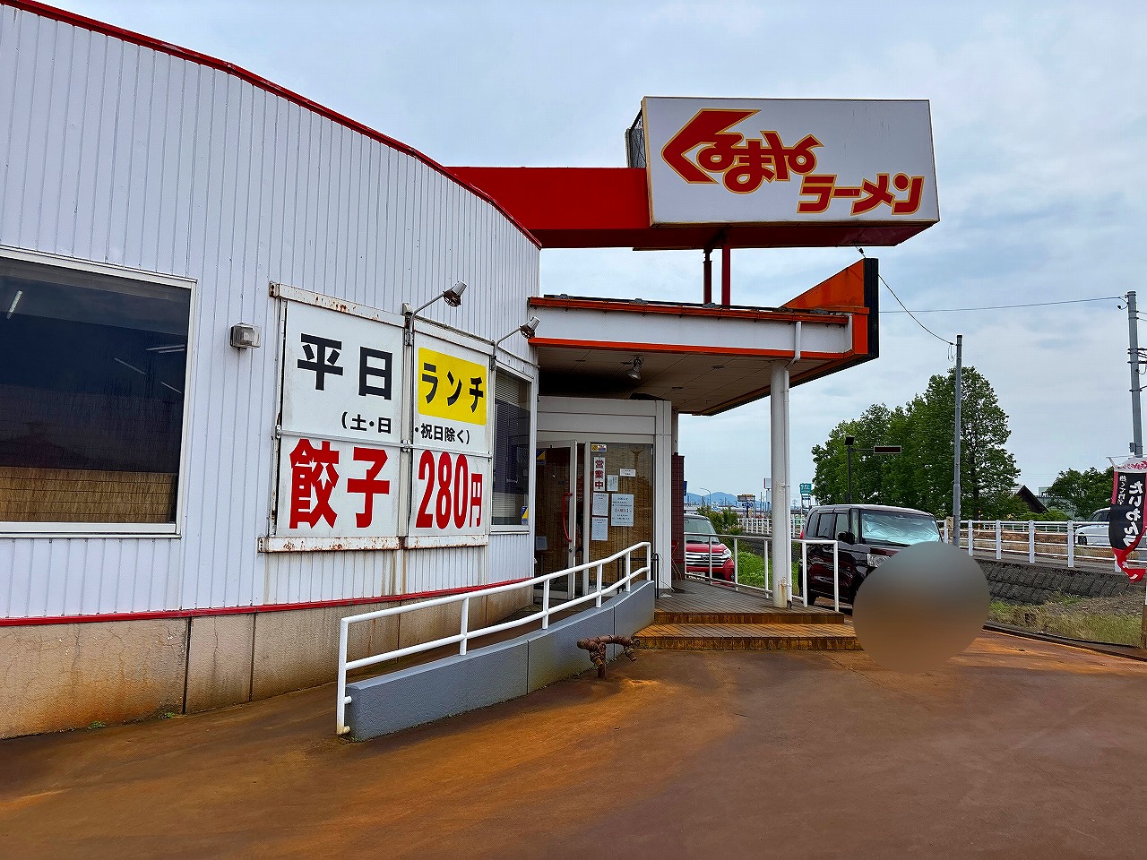 くるまや 長岡東BP店