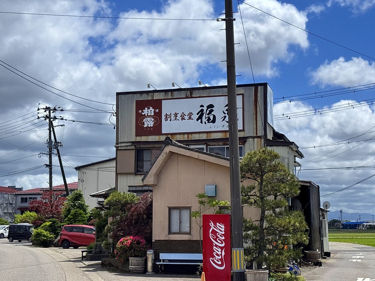 福泉のみそラーメン