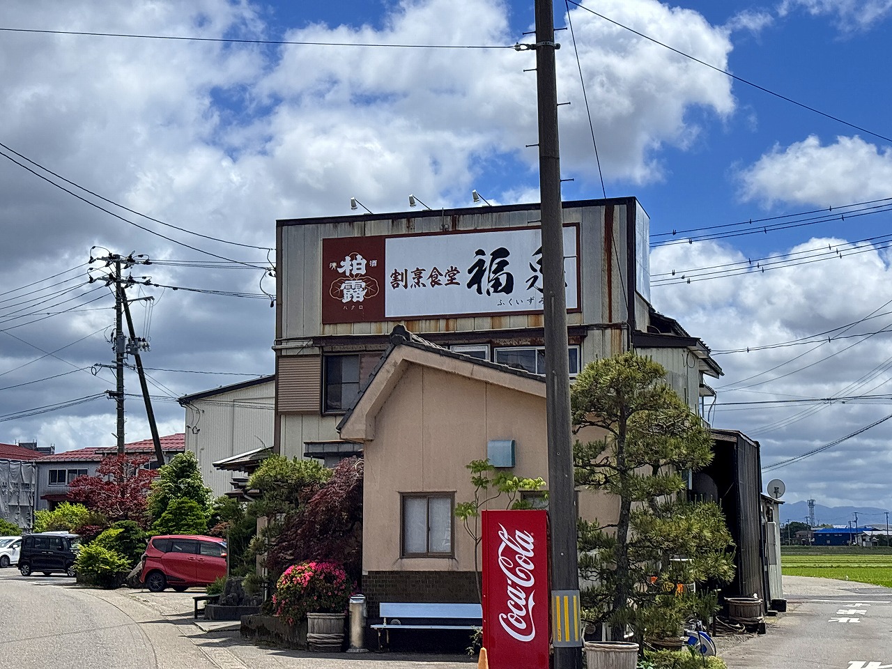 福泉のみそラーメン