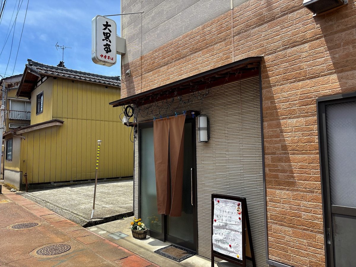 大黒亭本店 カレーチャーシュー