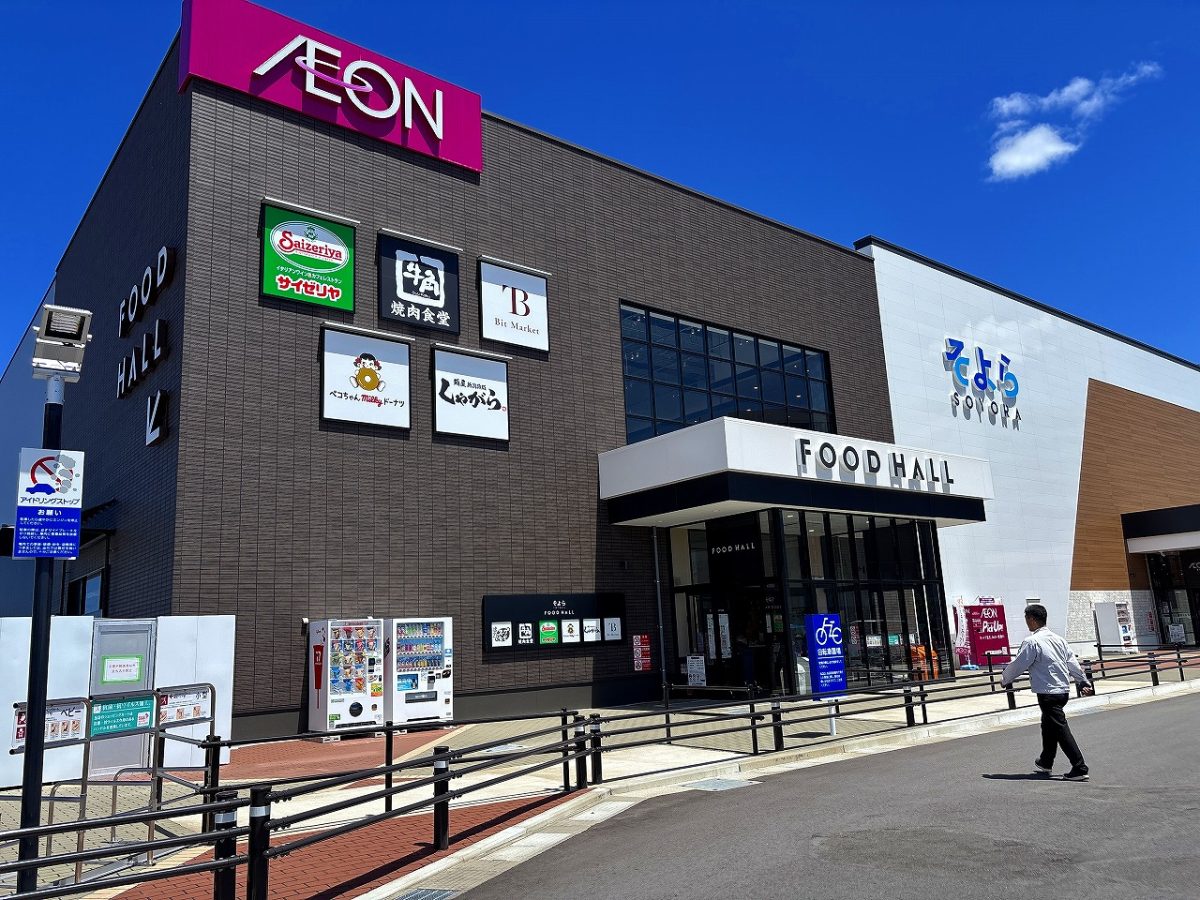 サイゼリアそよら店