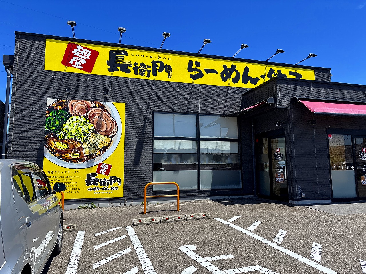 長衛門 冷やし担々麺