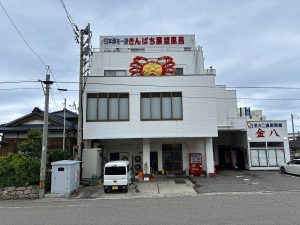 御食事処 きんぱち