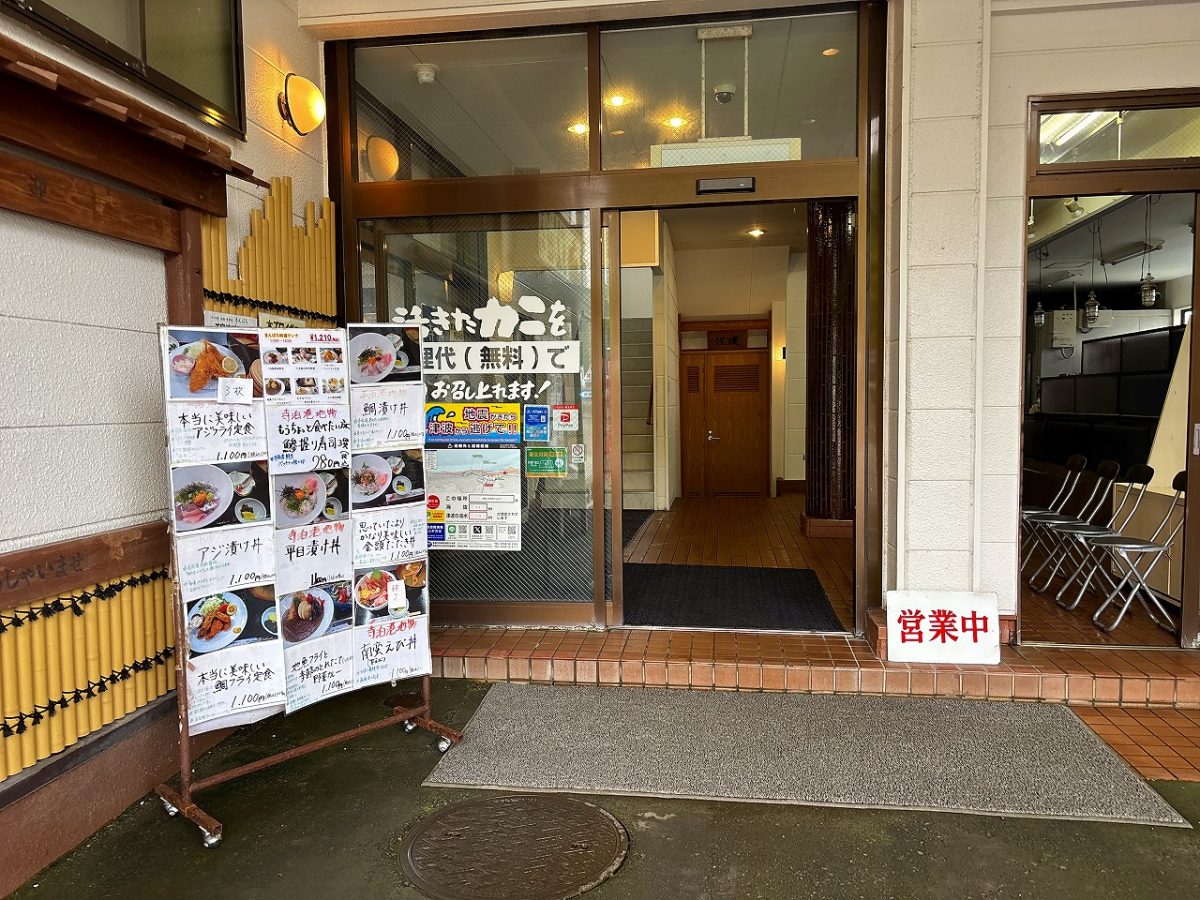 御食事処 きんぱち