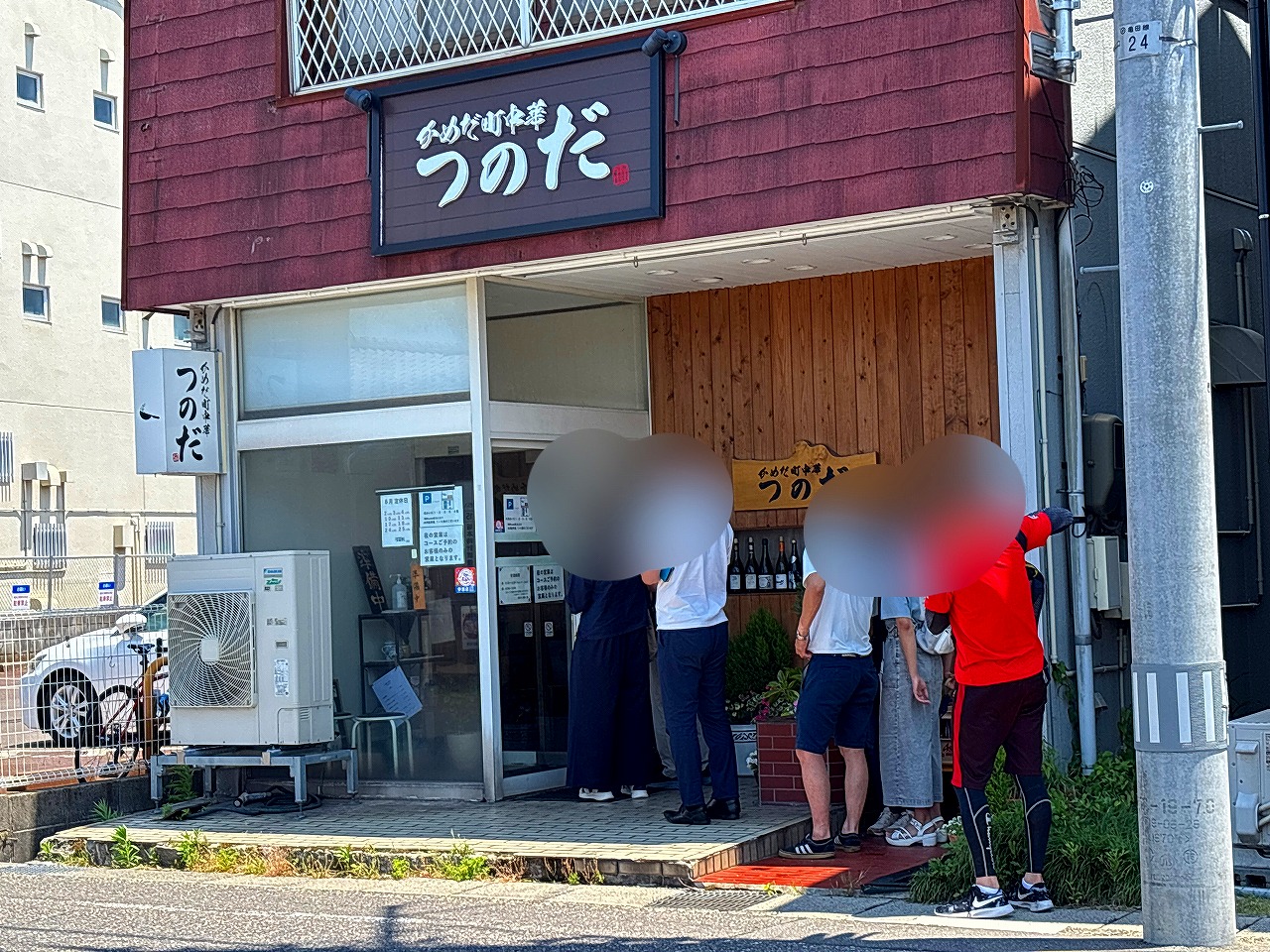 かめだ町中華つのだ
